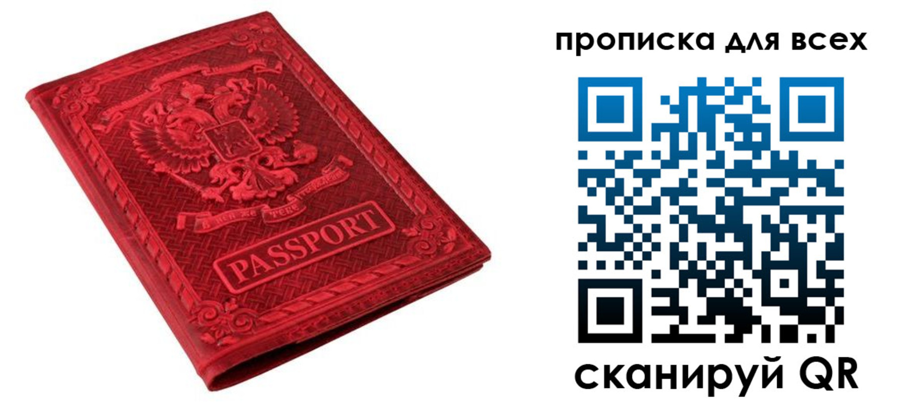 прописка ребенка в Новокузнецке