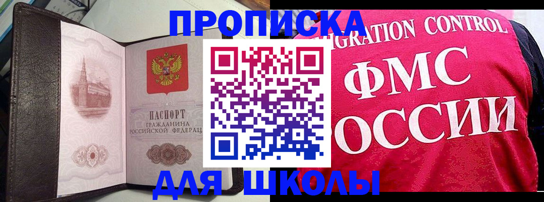 временная регистрация законно в Новокузнецке