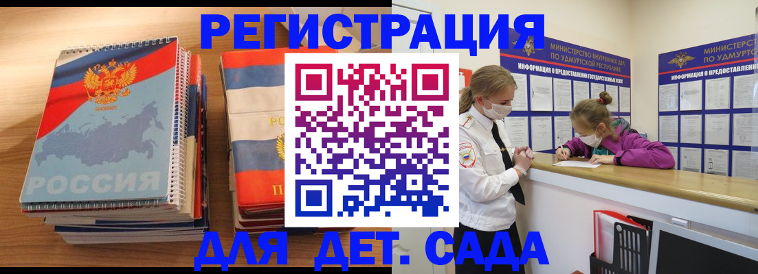 прописка гарантия в Новокузнецке